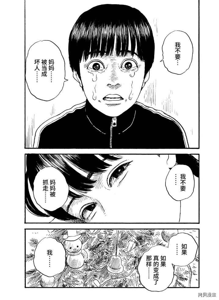 第67话 杀人凶手