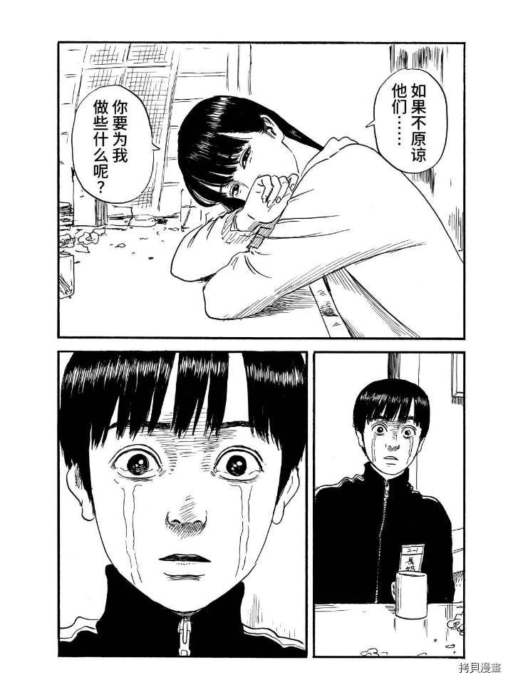第67话 杀人凶手