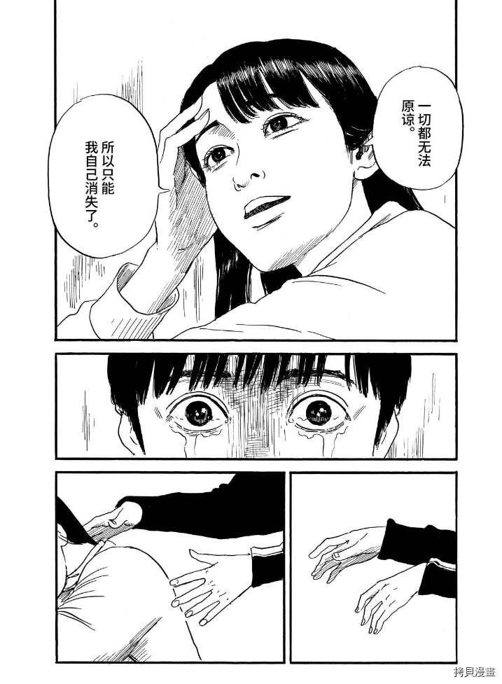 第67话 杀人凶手
