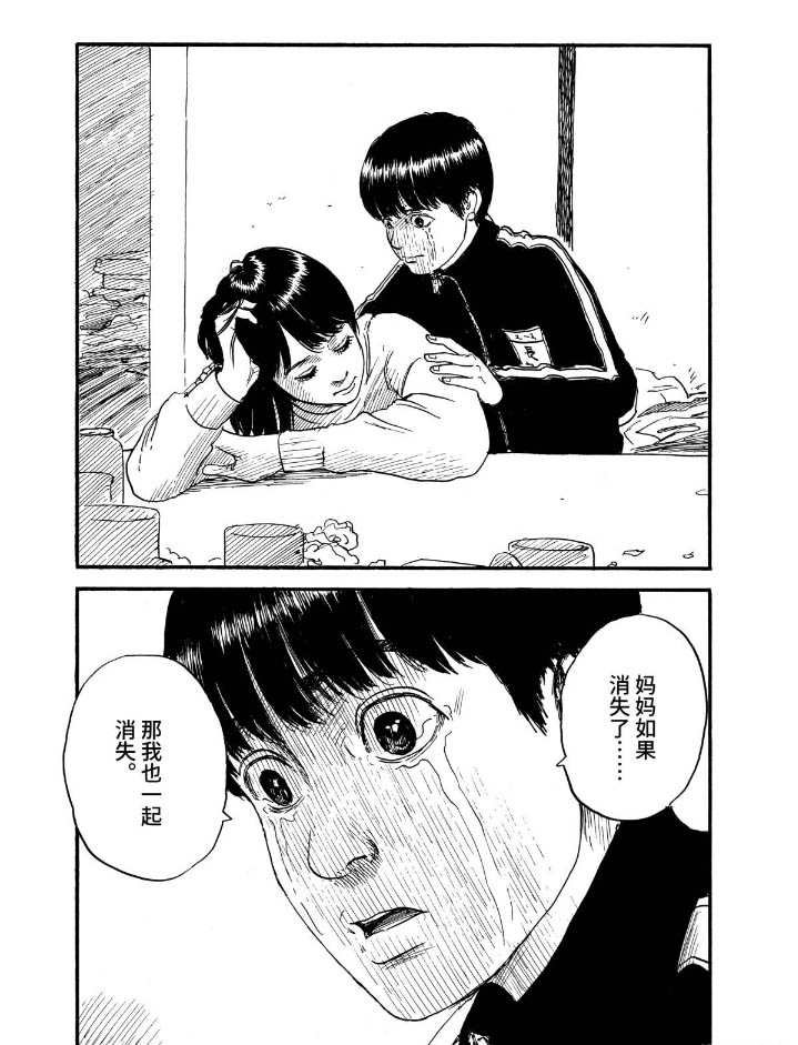第67话 杀人凶手