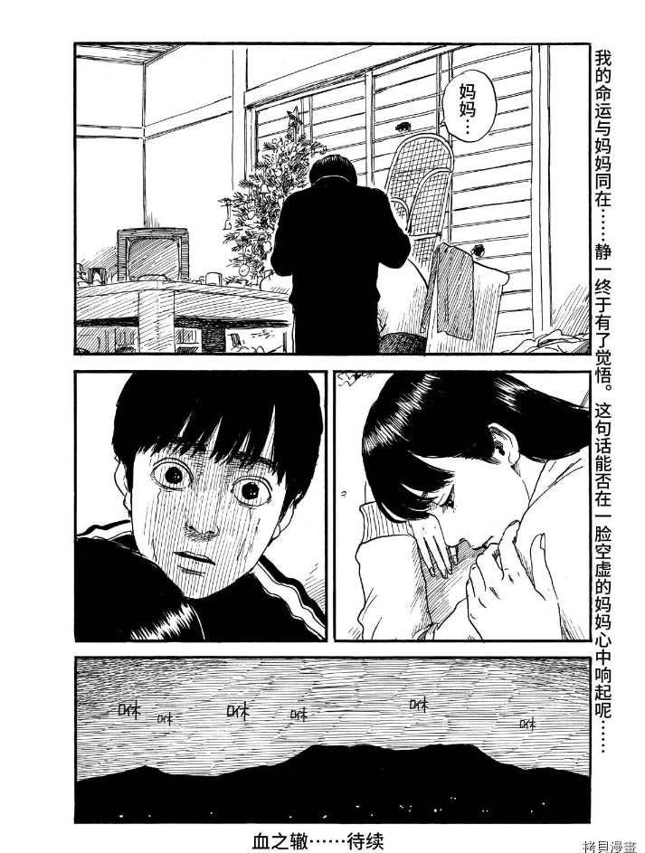 第67话 杀人凶手