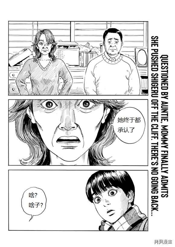 第69话 在大屠杀的场景