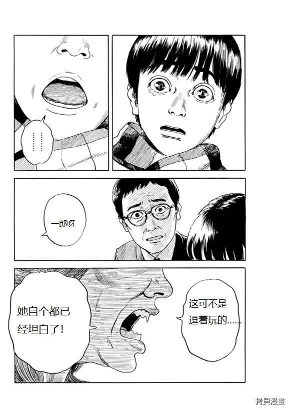 第69话 在大屠杀的场景
