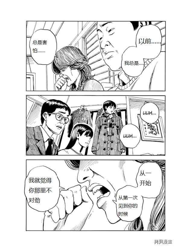 第69话 在大屠杀的场景
