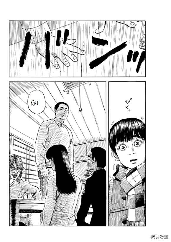 第69话 在大屠杀的场景