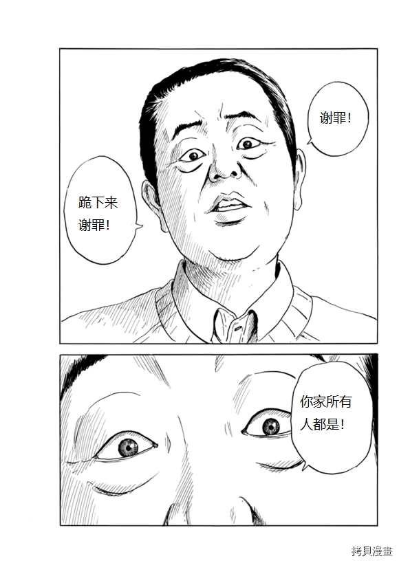 第69话 在大屠杀的场景