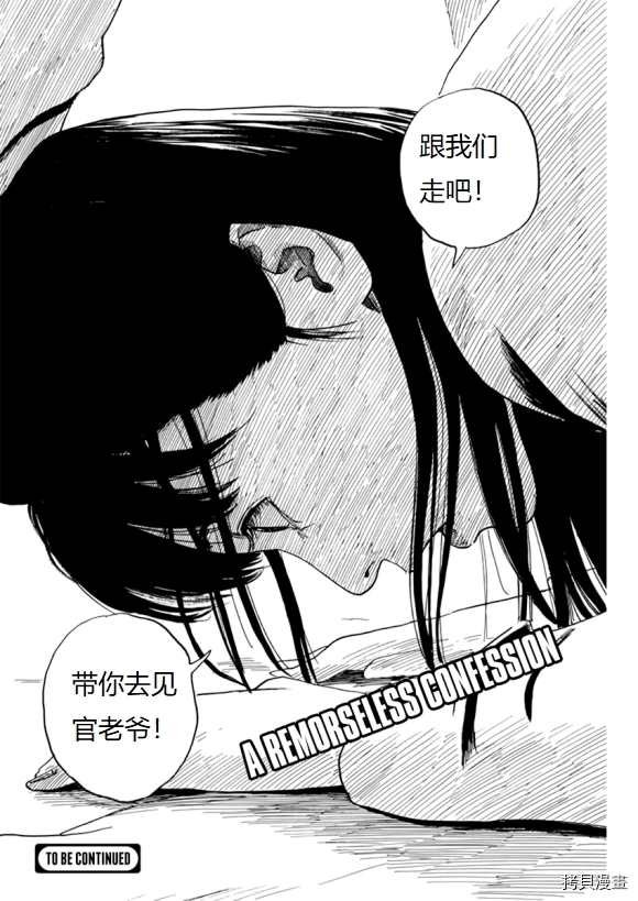 第69话 在大屠杀的场景