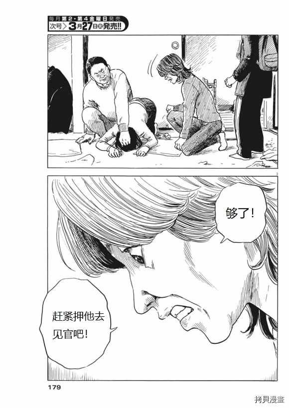 第70话 别