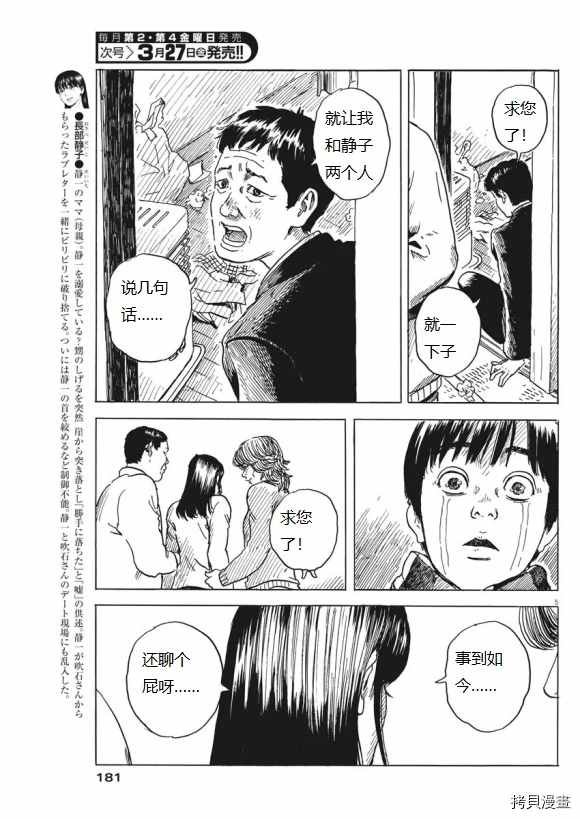 第70话 别