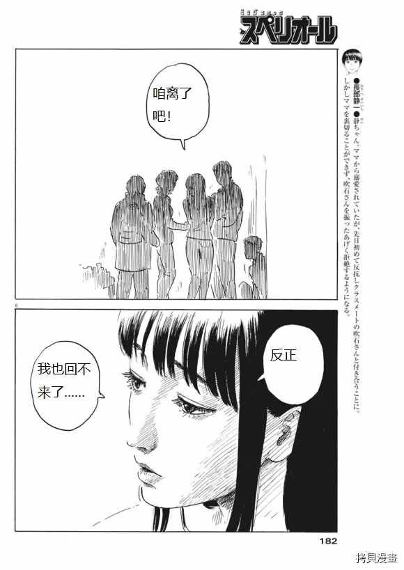 第70话 别