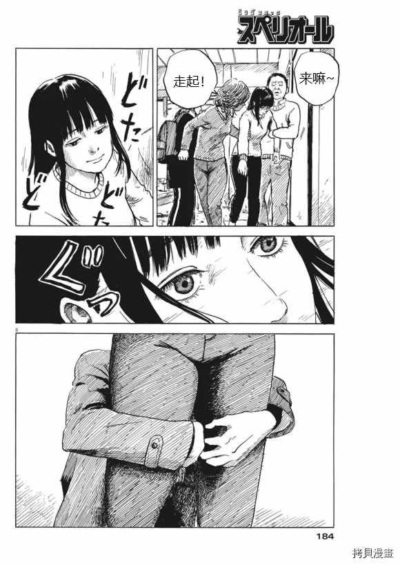 第70话 别