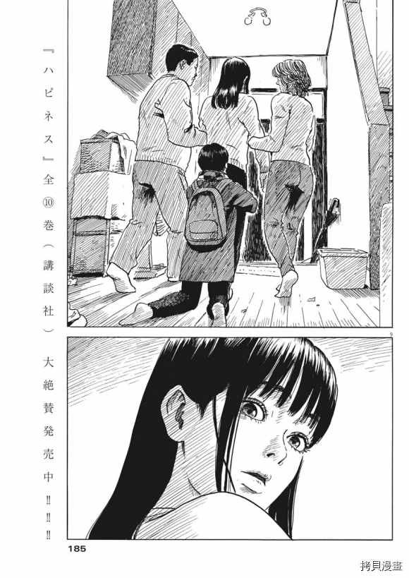 第70话 别