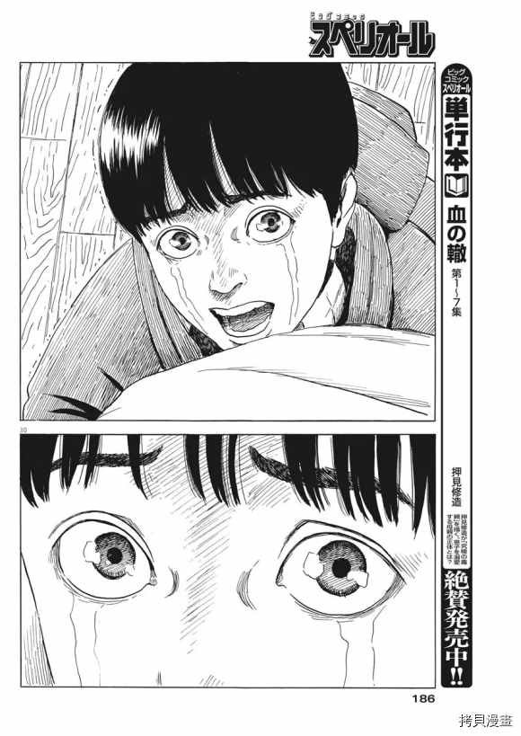 第70话 别