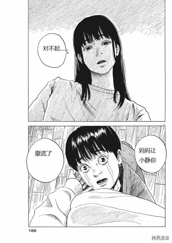 第70话 别