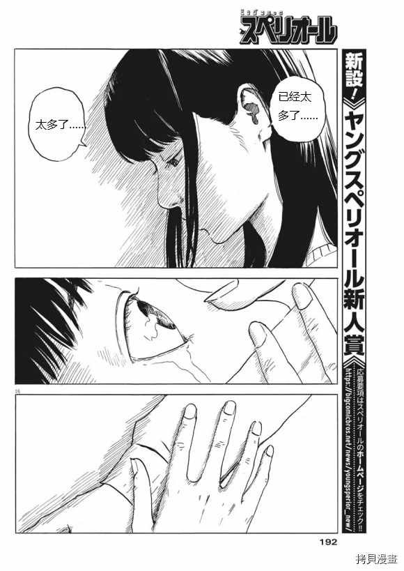 第70话 别