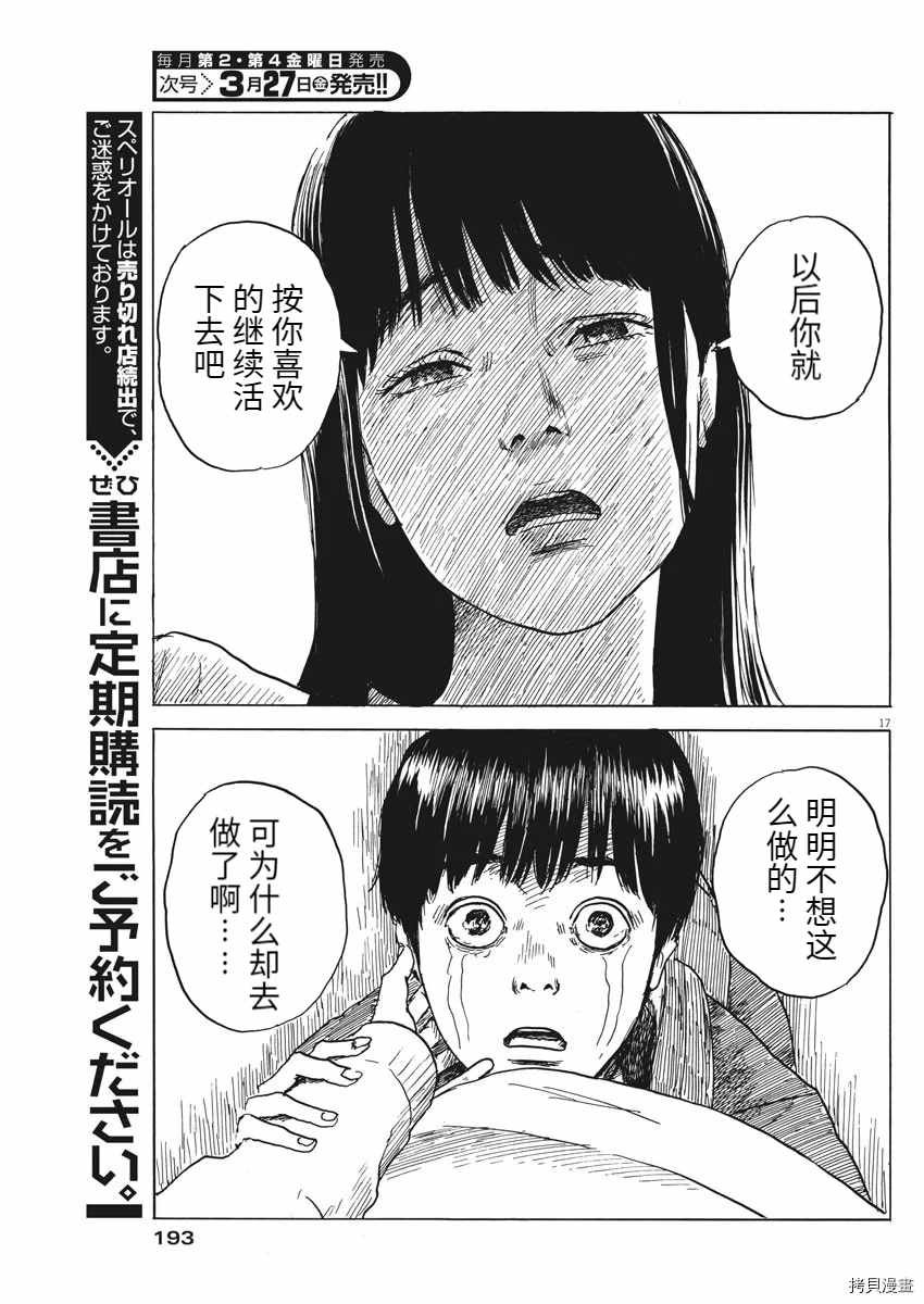 第70话 别