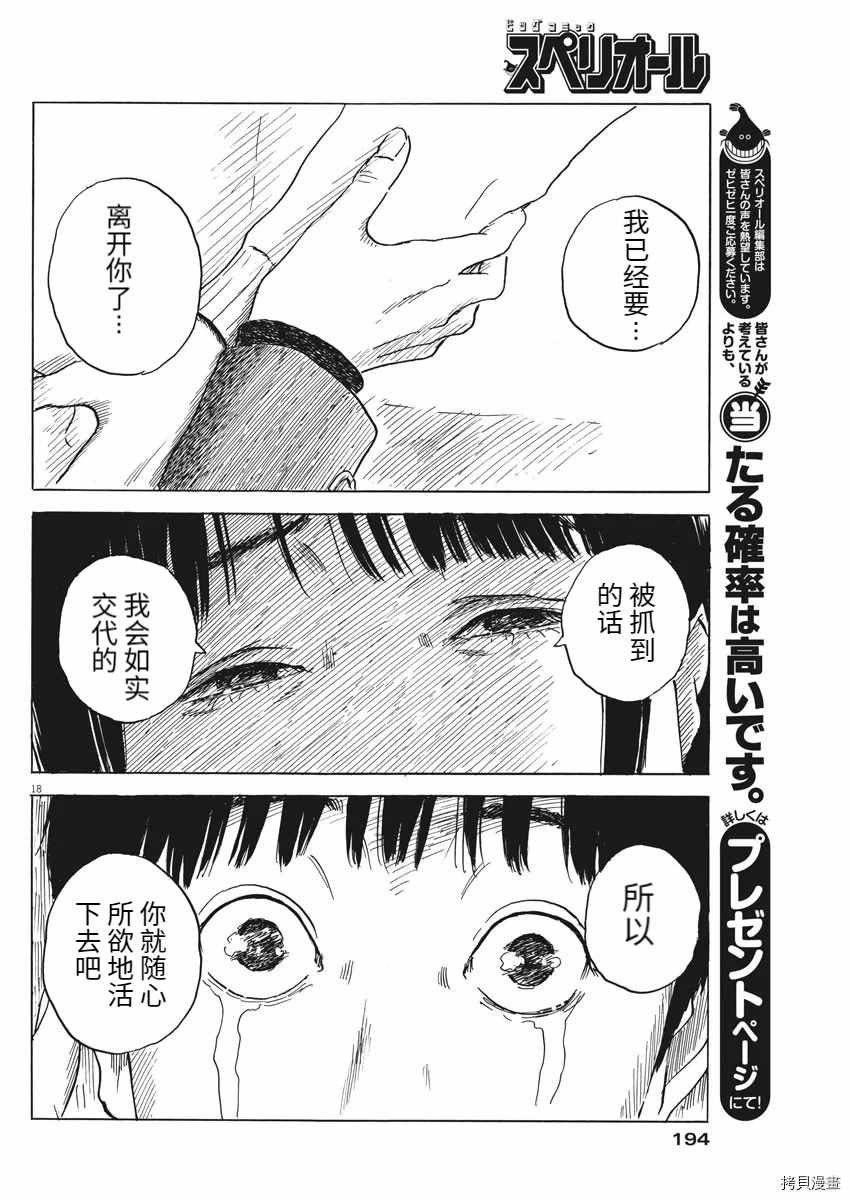 第70话 别