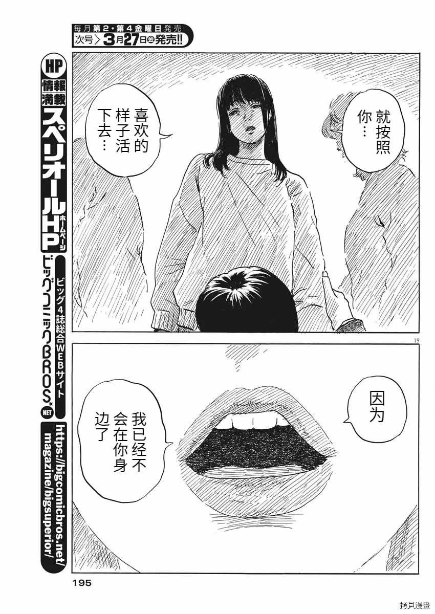 第70话 别