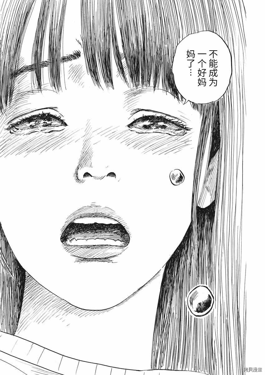 第70话 别