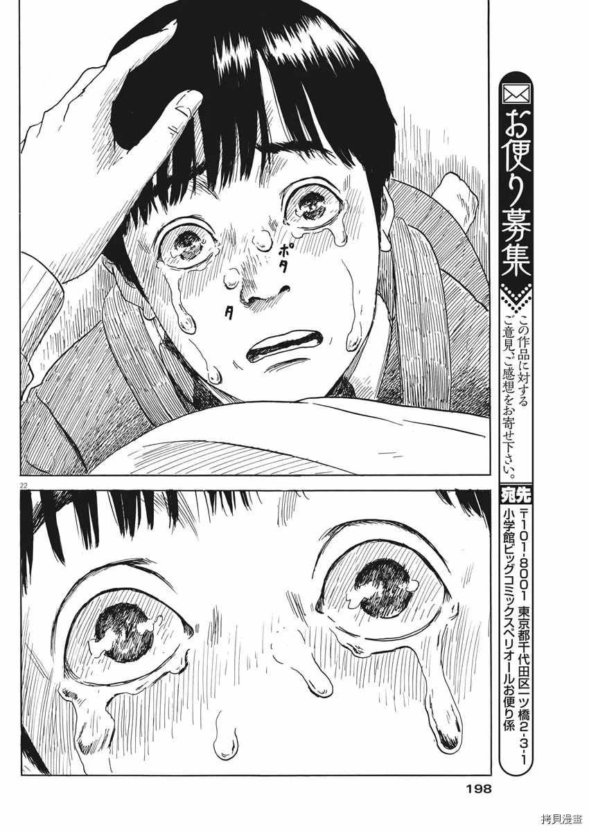 第70话 别