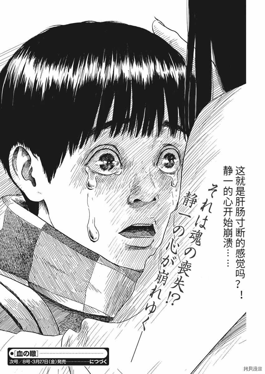 第70话 别