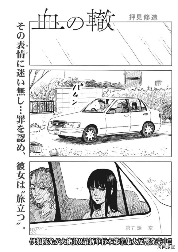 第71话 空