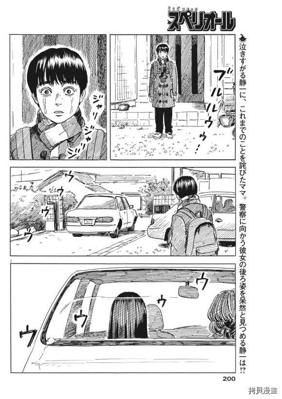 第71话 空