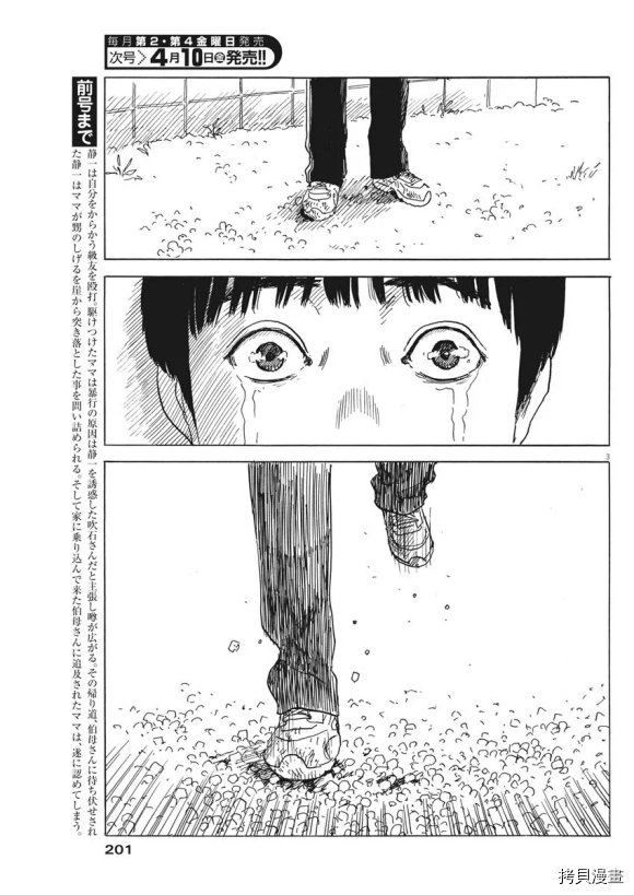第71话 空