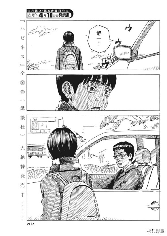 第71话 空
