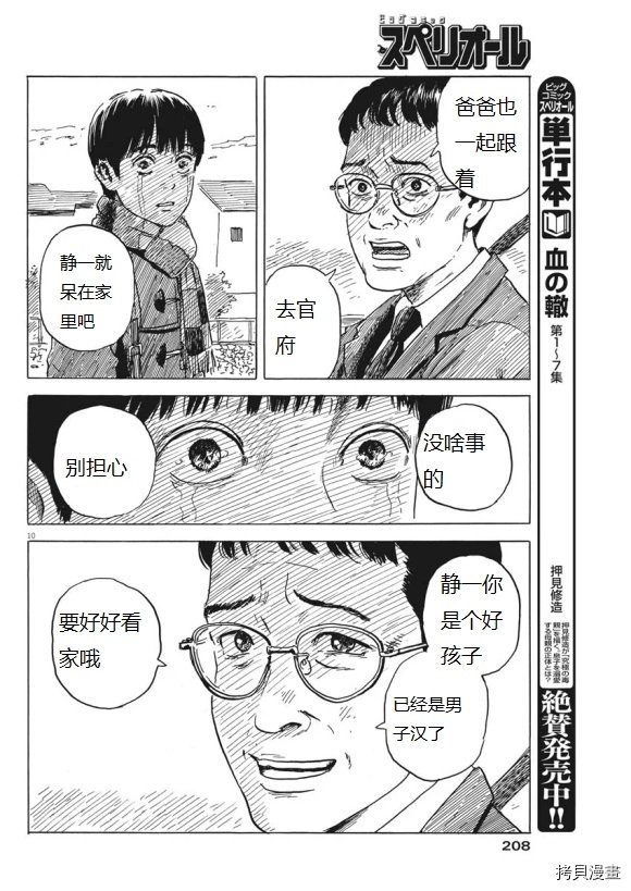 第71话 空