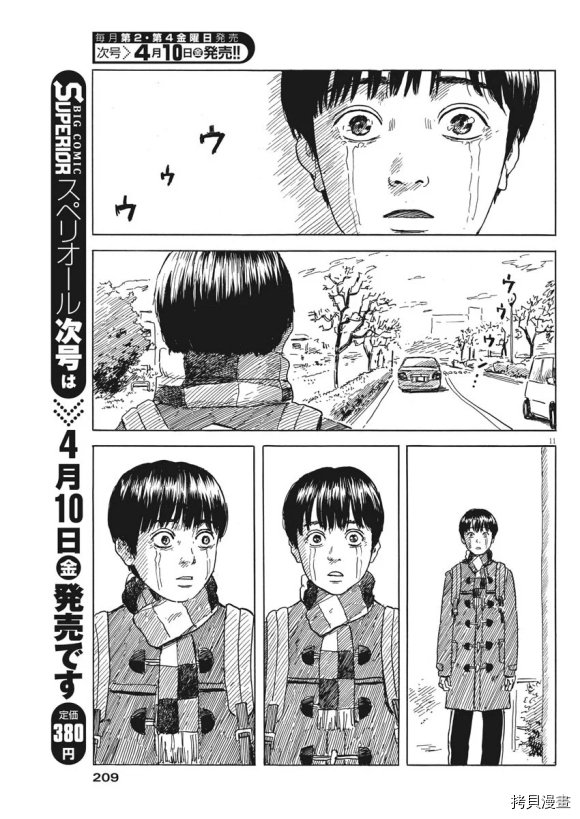 第71话 空