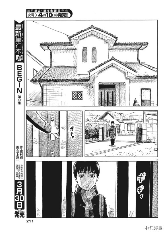 第71话 空