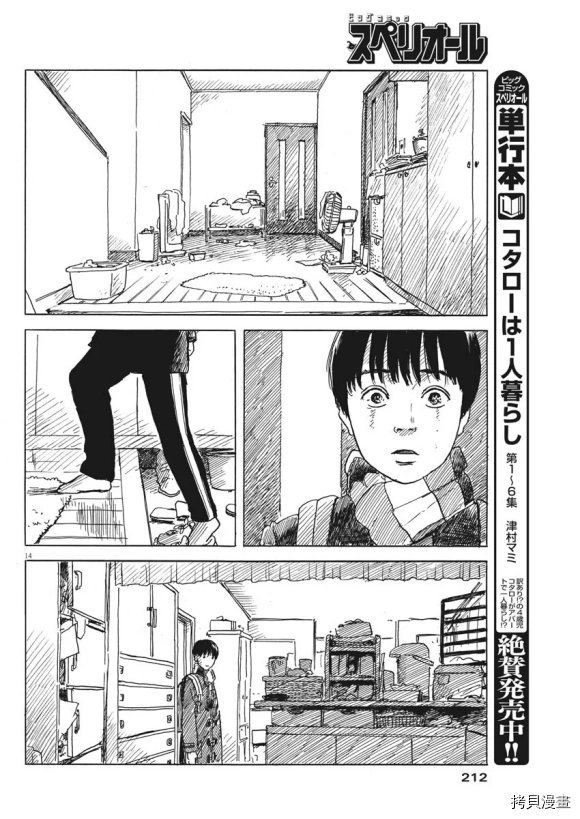 第71话 空