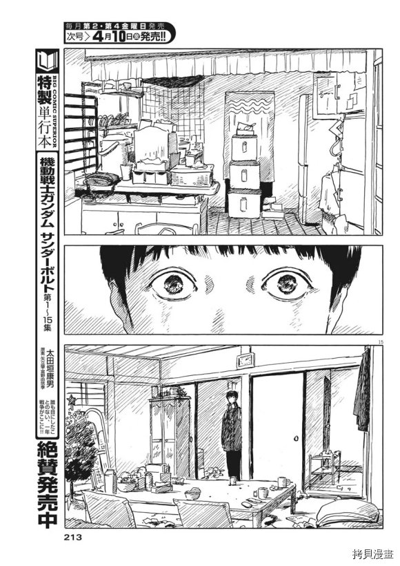 第71话 空