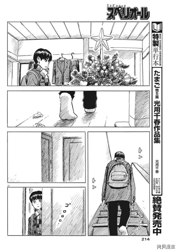 第71话 空