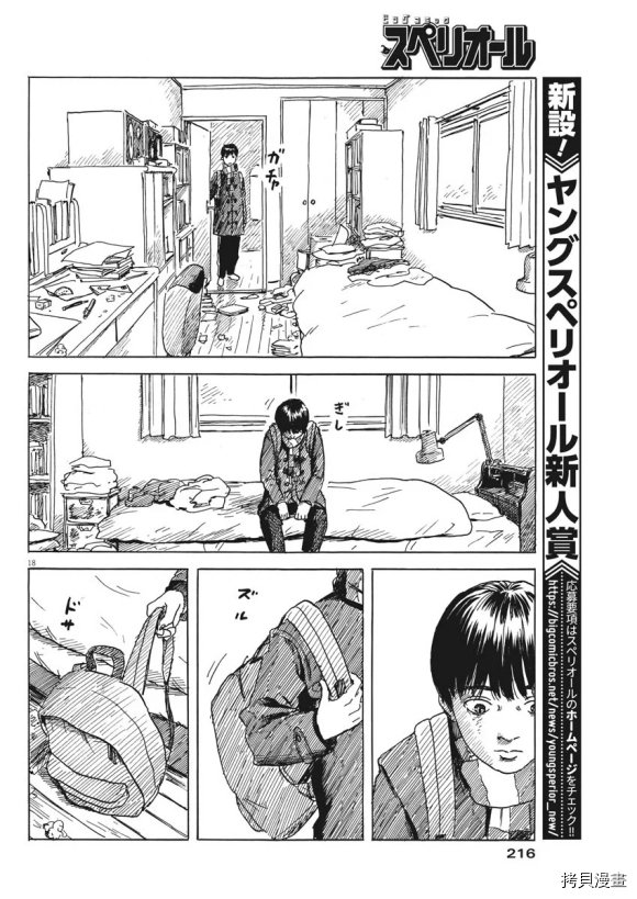 第71话 空