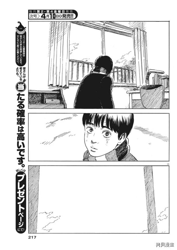 第71话 空