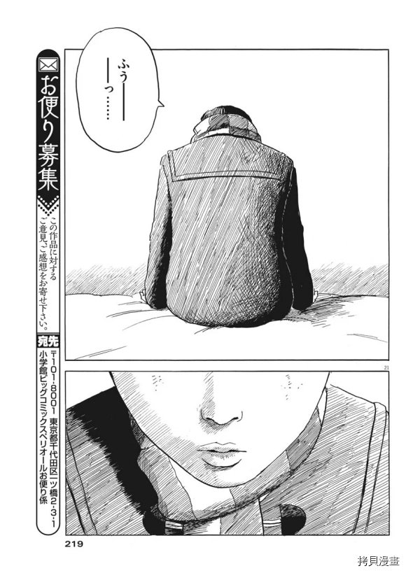 第71话 空