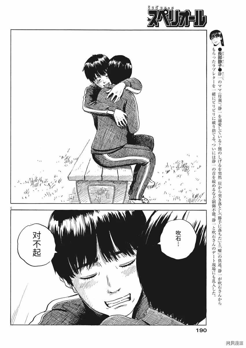 第72话 欲求