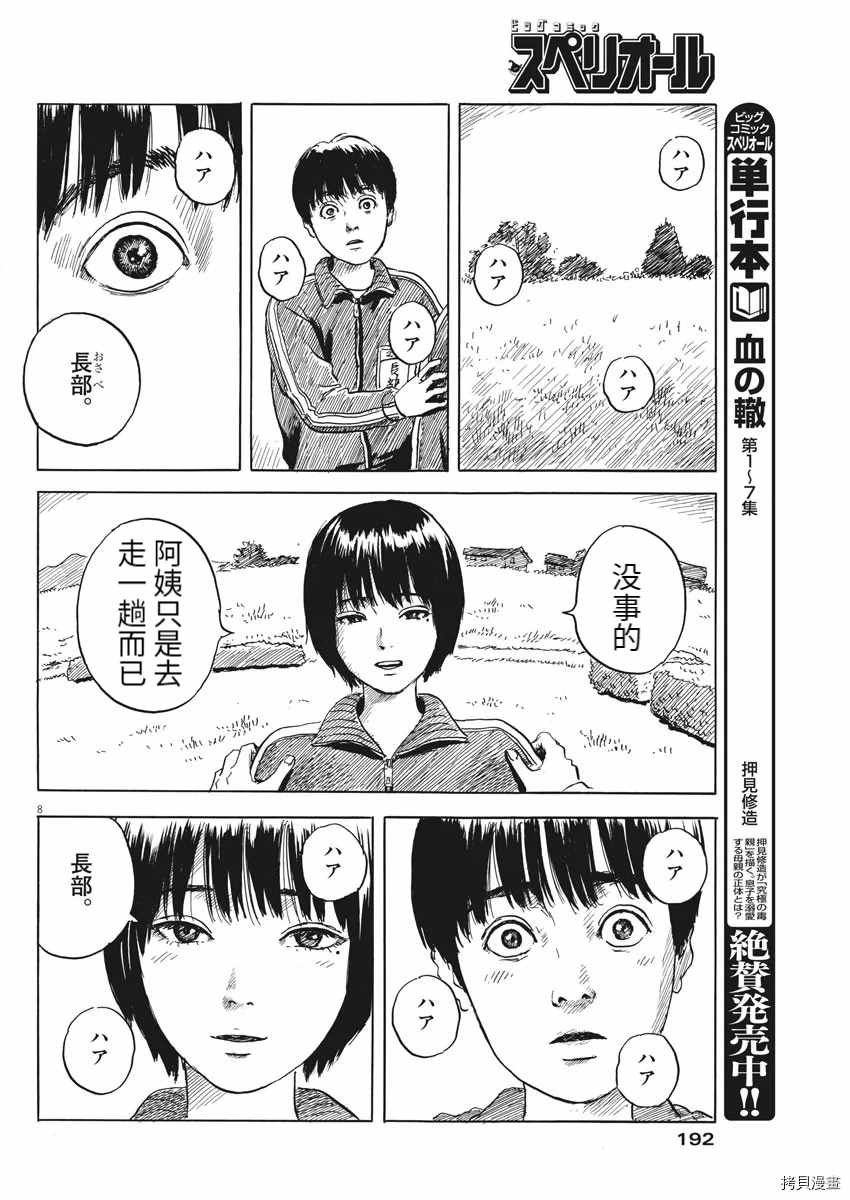 第72话 欲求