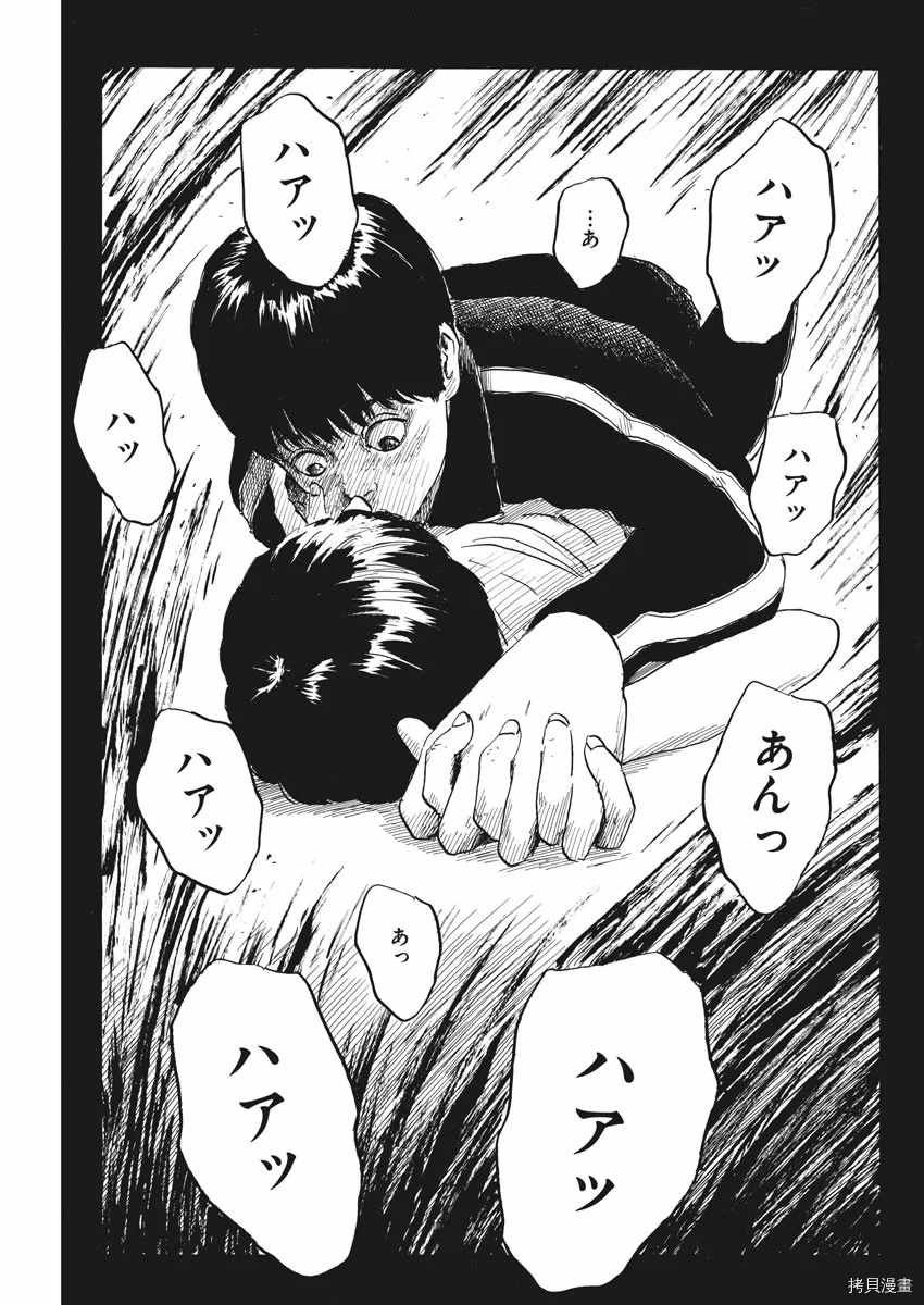 第72话 欲求