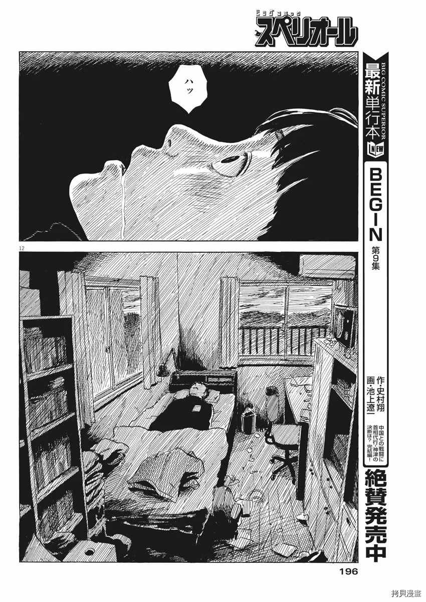 第72话 欲求
