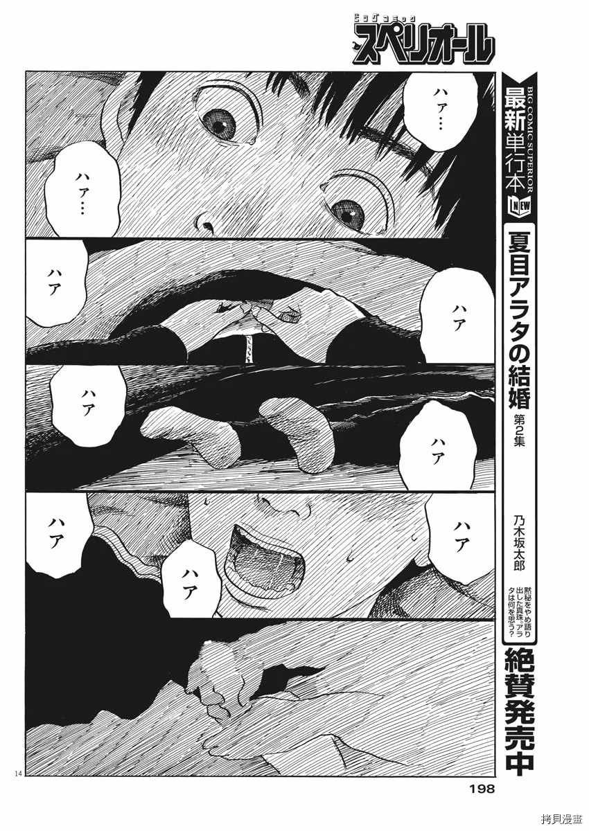 第72话 欲求