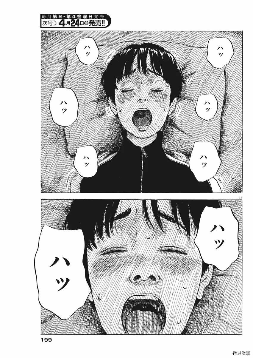 第72话 欲求