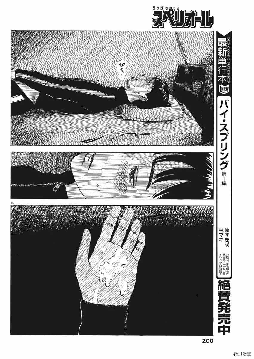 第72话 欲求