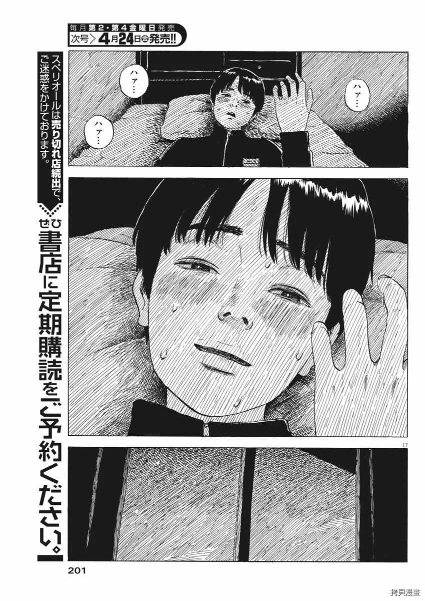 第72话 欲求