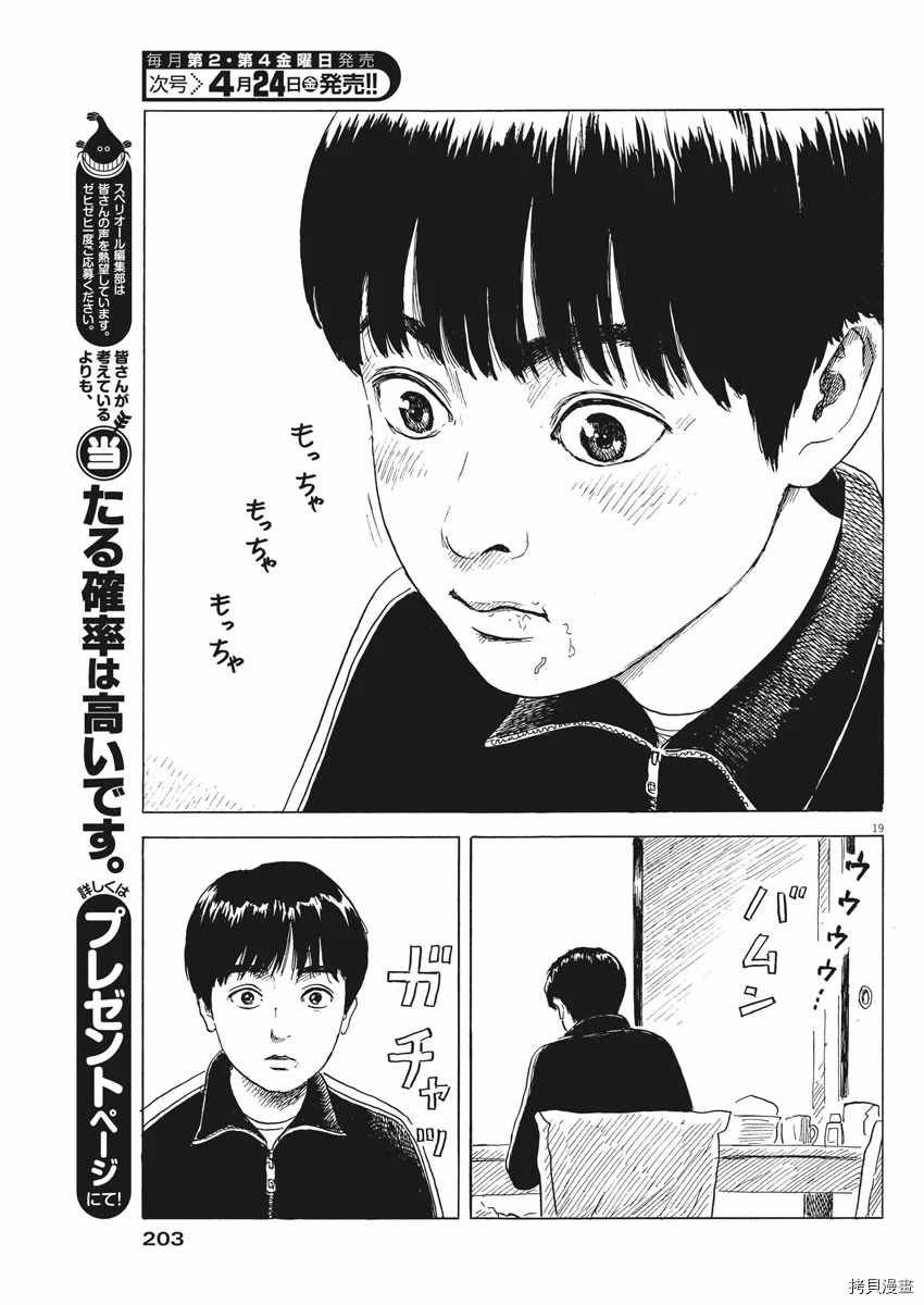 第72话 欲求