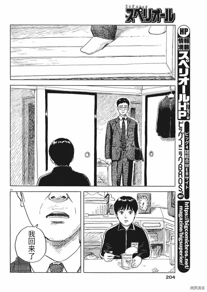 第72话 欲求