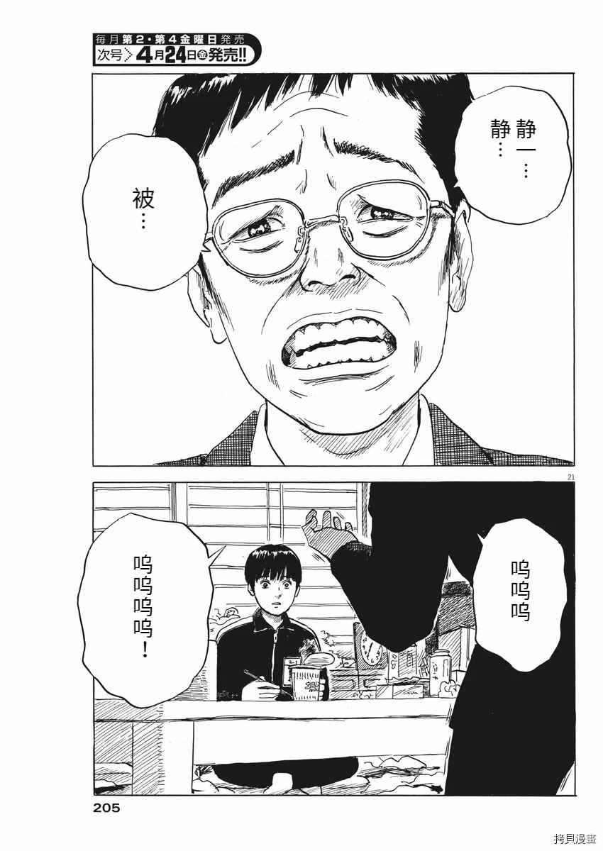 第72话 欲求