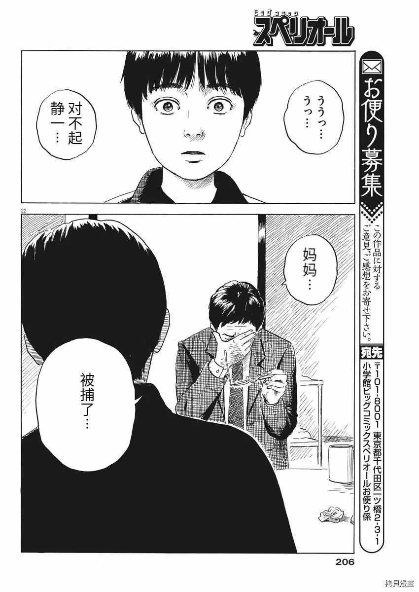 第72话 欲求